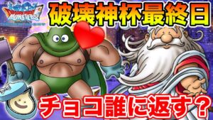 【DQMSL】ホワイトデーはイベントじゃなくてキャンペーンみたい!!【ドラクエ】