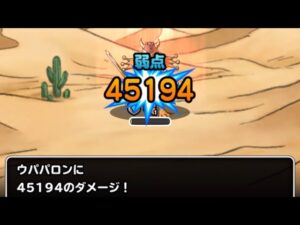 【DQMSL】魔戦士の旅路　地獄級　3ターンミッション攻略