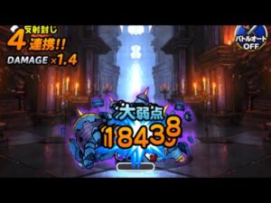 【DQMSL】呪われし魔宮 3月の冒険ミッション全攻略