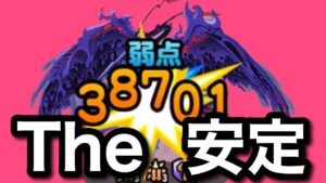 【DQMSL】災いの砂丘深部宝玉4個 安定クリア!注意すべきは○○○のみ!!