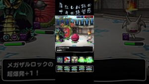 [DQMSL]盾なしが故の絶望感[ドラクエ][マスターズGP]#dqmsl #マスターズgp