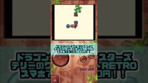 いつもどおり怒りの扉で経験値３３４稼ぎする様子【ドラゴンクエストモンスターズテリーのワンダーランドRETRO】#Shorts