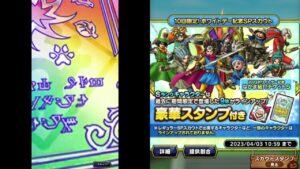 ドラクエタクト　ホワイトデーSPスカウトガチャ20連だけチャレンジ