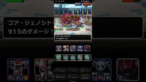 ドラゴンクエストモンスターズスーパーライト  新生WORLD&ゴア▪ジェノシドー&ゴア▪サイコピサロを含むテンプレパーティを2ターンで倒す物質系パーティ