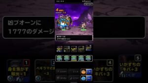 ドラゴンクエストモンスターズスーパーライト マ瘴の財宝島（皆で冒険）攻略 （ショート版）