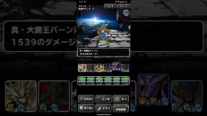 ドラゴンクエストモンスターズスーパーライト 真▪大魔王襲来レベル2攻略（ショート版）