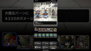 ドラゴンクエストモンスターズスーパーライト バーンチャレンジレベル2攻略（ショート版）
