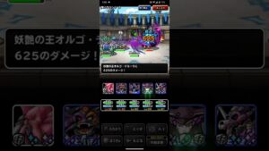 ドラゴンクエストモンスターズスーパーライト 超魔王オルゴ・デミーラと自然系を含めたテンプレパーティを2ターンキルするブレイク系パーティ(ショート版)