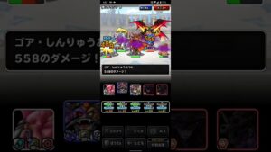 ドラゴンクエストモンスターズスーパーライト ゴア▪しんりゅうおうとムンババとダークドレアムを含めたテンプレパーティを2ターンキルするブレイク系パーティ（ショート版）