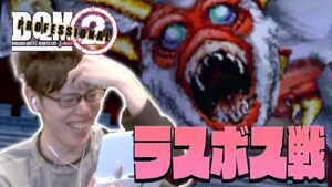 【最終回】エンディング後攻略!最終ボスへ挑戦!【ドラゴンクエストモンスターズ ジョーカー2】