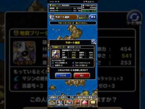 ドラゴンクエストモンスターズスーパーライト ほむらの組み手レベル2攻略
