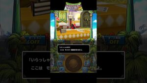 【ドラゴンクエストモンスターズ2イルとルカの不思議な鍵SP】#10 マスター大会格闘場に挑戦  #shorts #ドラクエ　#ドラゴンクエストモンスターズ2