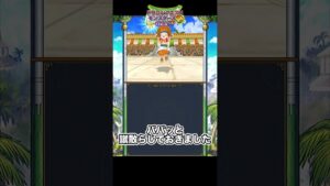 【ドラゴンクエストモンスターズ2イルとルカの不思議な鍵SP】#14 かいぞくの鍵を求めてマスター大会  #shorts #ドラクエ　#ドラゴンクエストモンスターズ2