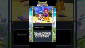 【ドラゴンクエストモンスターズ2イルとルカの不思議な鍵SP】#16 人魚登場！カメハ王子にも会ったよ  #shorts #ドラクエ　#ドラゴンクエストモンスターズ2