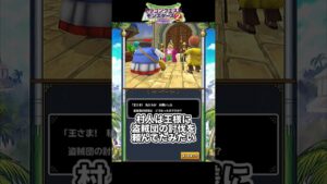 【ドラクエモンスターズ2イルとルカの不思議な鍵SP】#4 砂漠の国の王様登場！　#shorts #ドラクエ　#ドラゴンクエストモンスターズ2