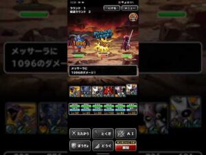 ドラゴンクエストモンスターズスーパーライト 魔戦士の旅路 上級 3ターンキル