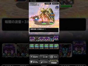 ドラゴンクエストモンスターズスーパーライト 追憶の大剣豪 3回目