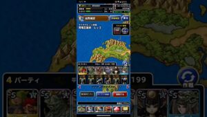 ドラゴンクエストモンスターズスーパーライト 冥竜王襲来レベル3攻略（ショート版）