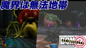 #31 DQMジョーカー2プロ 魔界は無法地帯　ローズバトラー　ゲモン　ボストロール　キラーマシン　メタルカイザー　kazuboのゲーム実況