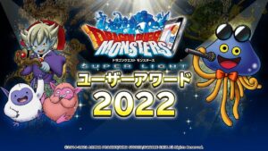 『DQMスーパーライト』ユーザーアワード2022 発表映像（前半）