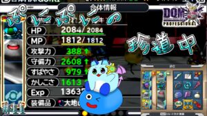 【DQMJ3P】これはもう負ける気がしない #11【LIVE】