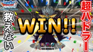 【DQMSL】超魔王ハドラーへの愛が強すぎて救えない…使用感進捗報告!!【ダイの大冒険】