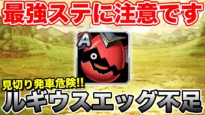 【DQMSL】見切り発車で後悔…!! 周回沼にハマってしまいましたorz【ドラクエ】