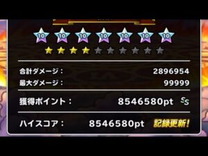 【DQMSL】ランキングクエスト 追憶の大剣豪 854万ポイント攻略