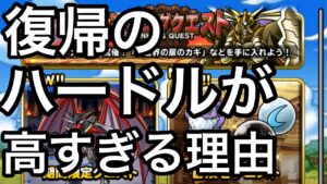 DQMSLのここがダメ！！　#dqmsl #スパラ #ドラクエモンスターズスーパーライト