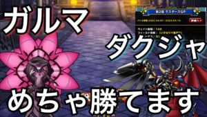 ラフレシア!! #dqmsl #スパラ #ドラクエモンスターズスーパーライト