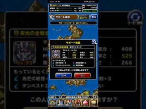 ドラゴンクエストモンスターズスーパーライト 魔戦士の旅路 地獄級攻略