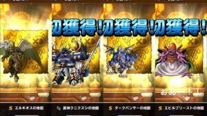 ドラクエモンスターズスーパーライトふくびき引いたら…！！