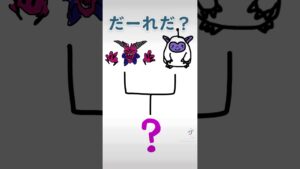 #ドラクエ　#ドラクエモンスターズ　#ドラクエクイズ