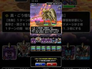 ドラゴンクエストモンスターズスーパーライト 追憶の大剣豪 初見プレイ