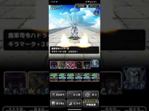 ドラゴンクエストモンスターズスーパーライト 女王アルビナス降臨攻略