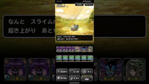 ドラゴンクエストモンスターズスーパーライト スライムボーグの扉 1ターンキル