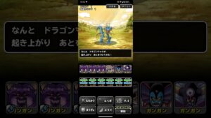 ドラゴンクエストモンスターズスーパーライト ドラゴンマッドの扉 1ターンキル