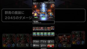 ドラゴンクエストモンスターズスーパーライト 群青の間 1ターンキル