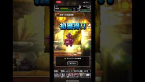 今日のドラゴンクエストモンスターズスーパーライト金地図確定10連ふくびき5/4