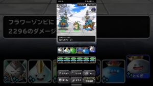 ドラゴンクエストモンスターズスーパーライト スライム系のみでウェイト110以下で参の試練（ショート版）