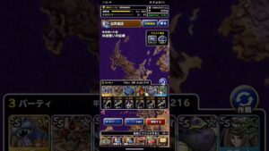 ドラゴンクエストモンスターズスーパーライト 体技使いの試練 2ターンキル（ショート版）