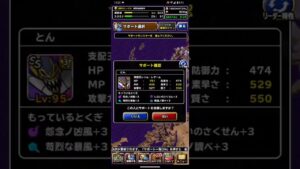 ドラゴンクエストモンスターズスーパーライト 息使いの道 地獄級 2ターンキル(ショート版)