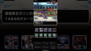 ドラゴンクエストモンスターズスーパーライト マスタードラゴンとガリンガとレジェンドやまたのおろちを含めたドラゴン系パーティを2ターンキルする物質系パーティ
