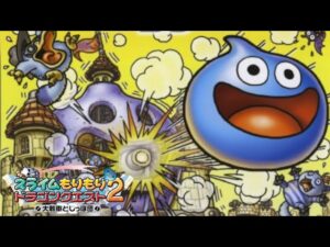 【スラもり2】スライムもりもりドラゴンクエスト2 大戦車としっぽ団 #01 プロローグ ~ モクじい戦
