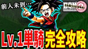 【ジョーカー2P縛りプレイ】レベル1単騎で真のチャンピオンになってみる。 -Part1- 【ドラクエモンスターズゆっくり実況】