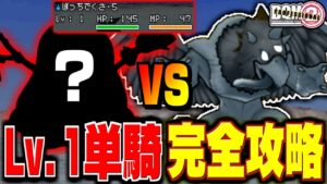 【ジョーカー2P縛りプレイ】レベル1単騎で真のチャンピオンになってみる。-Part7-【ドラクエモンスターズゆっくり実況】