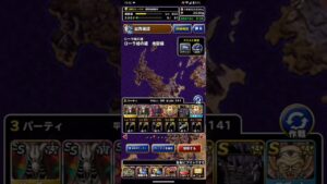ドラゴンクエストモンスターズスーパーライト ゾンビ系のみ3ターン以内にでローラ姫の道 地獄級攻略（ショート版）