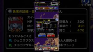 ドラゴンクエストモンスターズスーパーライト ゼシカの道 襲来級 3ターンキル（ショート版）