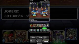 ドラゴンクエストモンスターズスーパーライト 勇者の道 襲来級 3ターンキル（ショート版）
