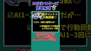 【歴代ドラクエ】【テリワン3D】リバース下で大暴れ・ダーククラブ【ドラクエモンスターズゆっくり実況】 #shorts